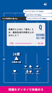 ダイタイライン screenshot 7