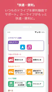 ダイハツコネクト screenshot 2
