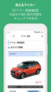 ダイハツコネクト screenshot 3