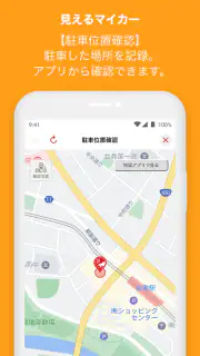 ダイハツコネクト screenshot 4