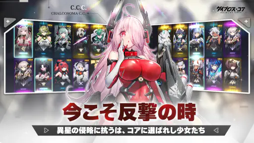 ダイブロス・コア screenshot 2