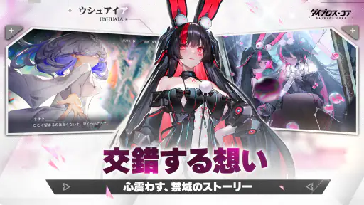 ダイブロス・コア screenshot 3