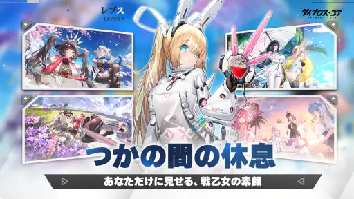 ダイブロス・コア screenshot 4