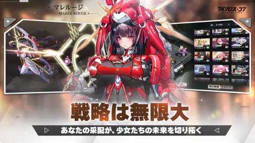 ダイブロス・コア screenshot 5