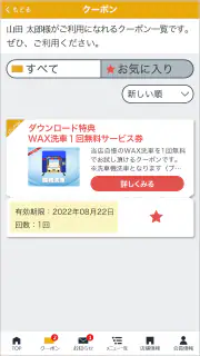 ダイヤ石油 screenshot 2