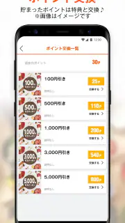 ダイリキ screenshot 3