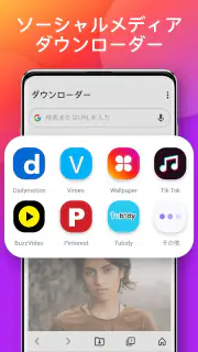 ダウンローダー screenshot 1