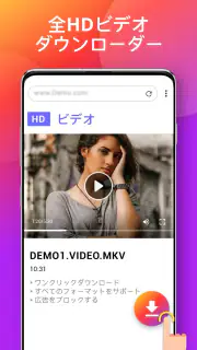 ダウンローダー screenshot 2