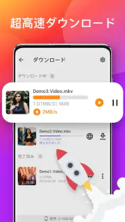 ダウンローダー screenshot 3