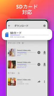 ダウンローダー screenshot 7