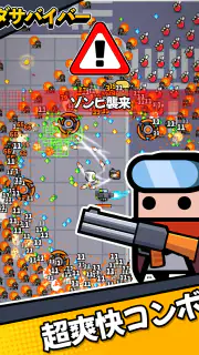 ダダサバイバー screenshot 8