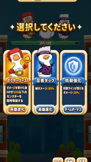 ダックスクワッド：バウンドエッグ screenshot 2