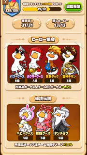 ダックスクワッド：バウンドエッグ screenshot 3