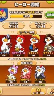 ダックスクワッド：バウンドエッグ screenshot 8