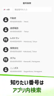 ダレカナブロック screenshot 3