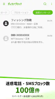 ダレカナブロック screenshot 4