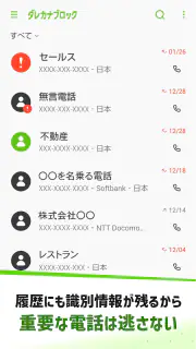 ダレカナブロック screenshot 5