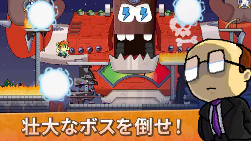 ダン・ザ・マン  Dan the Man: Action screenshot