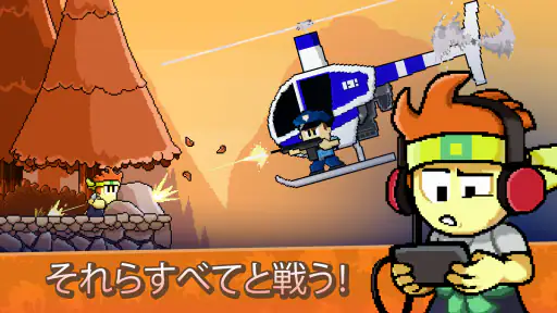 ダン・ザ・マン  Dan the Man: Action screenshot