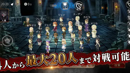 ダンジョン人狼 screenshot 4