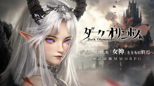 ダークオリンポス：闇の女神 screenshot 1