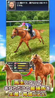 ダービーインパクト[競馬ゲーム] screenshot 3