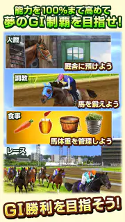 ダービーインパクト[競馬ゲーム] screenshot 5