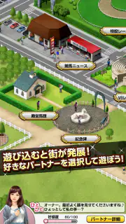 ダービーインパクト[競馬ゲーム] screenshot 6