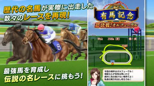 ダービースタリオン マスターズ [競馬ゲーム] screenshot 3