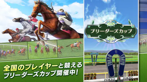 ダービースタリオン マスターズ [競馬ゲーム] screenshot 4
