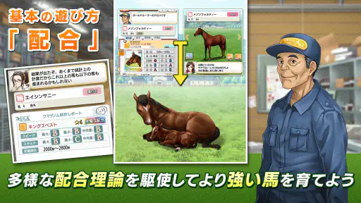 ダービースタリオン マスターズ [競馬ゲーム] screenshot 5
