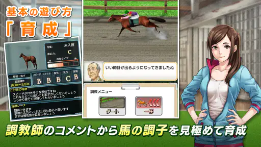 ダービースタリオン マスターズ [競馬ゲーム] screenshot 6