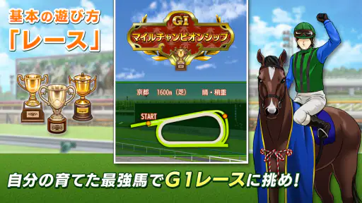 ダービースタリオン マスターズ [競馬ゲーム] screenshot 7