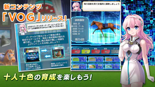 ダービースタリオン マスターズ [競馬ゲーム] screenshot 8