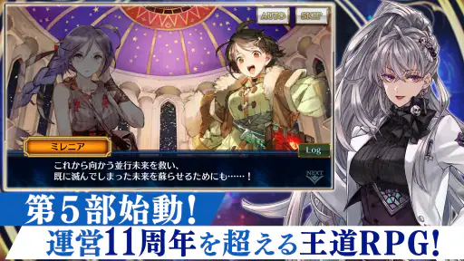 チェインクロニクル チェインシナリオ王道バトルRPG screenshot 2