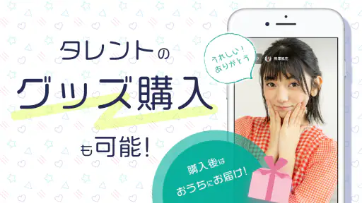 チェキチャ！〜タレントとアプリで特典会するならチェキチャ！〜 screenshot 5