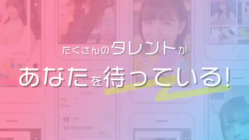 チェキチャ！〜タレントとアプリで特典会するならチェキチャ！〜 screenshot 6