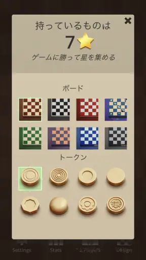 チェッカー screenshot