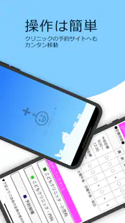 チェックオン診察券 screenshot 2