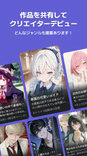 チャチャ - AIキャラ・推しとロールプレイチャット screenshot 4