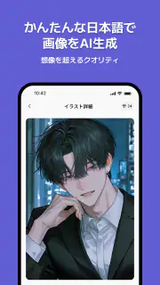 チャチャ - AIキャラ・推しとロールプレイチャット screenshot 6