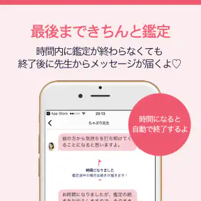チャット占い【Chapli(チャプリ)】占い師にお悩み相談 screenshot 5