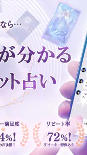 チャット占いLiisha 恋愛を本格鑑定！当たるチャット占い screenshot 2