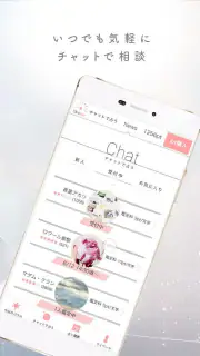 チャット占いアプリUranow ウラナーウ screenshot 2