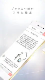 チャット占いアプリUranow ウラナーウ screenshot 4