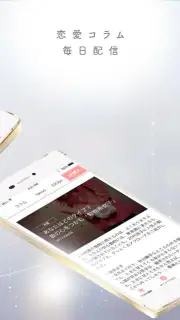 チャット占いアプリUranow ウラナーウ screenshot 5