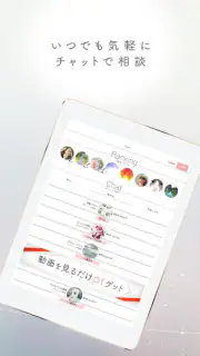チャット占いアプリUranow ウラナーウ screenshot 7