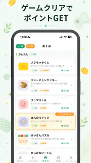 チャデポ - 充電と歩数でポイ活 screenshot 5