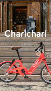 チャリチャリ - シェアサイクル screenshot 1
