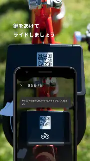 チャリチャリ - シェアサイクル screenshot 3